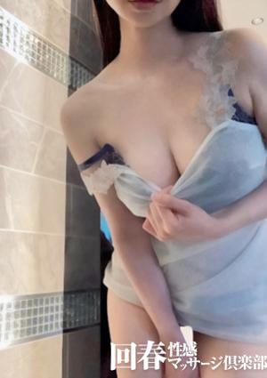 広島回春性感マッサージ倶楽部 ゆりな