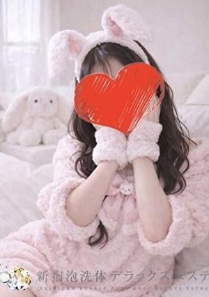 新宿泡洗体デラックスエステ みるく