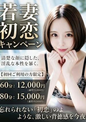 恋するいん乱若妻 れもん