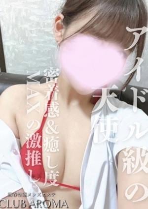 回春性感メンズエステ CLUB AROMA るな