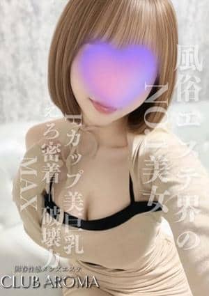 回春性感メンズエステ CLUB AROMA あみ