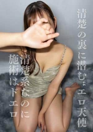 回春性感メンズエステ CLUB AROMA せりな