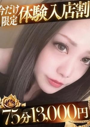 回春性感メンズエステ CLUB AROMA えま