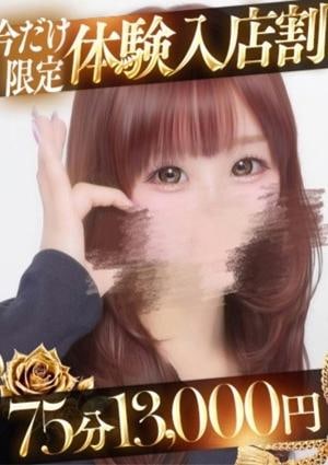 回春性感メンズエステ CLUB AROMA はる