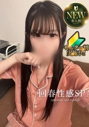 太田回春性感SPA 萌音(もね)