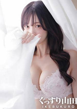ぐっすり山田 池袋店 みみ