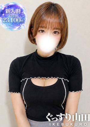 ぐっすり山田 池袋店 えな