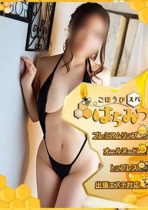 ディープエステプラス かぐや