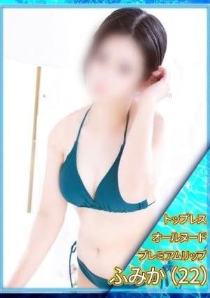 ディープエステプラス ふみか