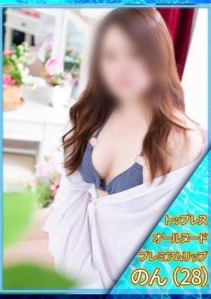 ディープエステプラス ♡のん♡