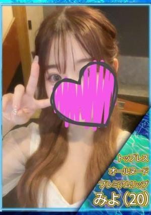 ディープエステプラス ♡みよ♡