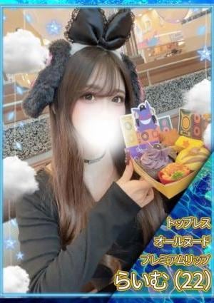 ディープエステプラス ♡らいむ♡