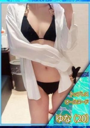 ディープエステプラス ♡ゆな♡