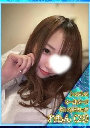 ディープエステプラス ♡れもん♡