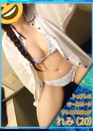 ディープエステプラス ♡れみ♡
