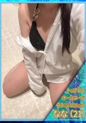 ディープエステプラス ♡なな♡
