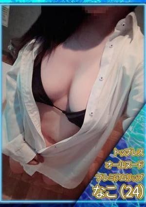 ディープエステプラス ♡なこ♡