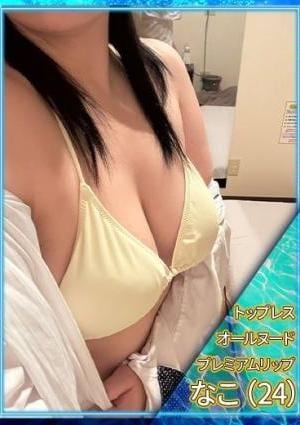 ディープエステプラス ♡なこ♡