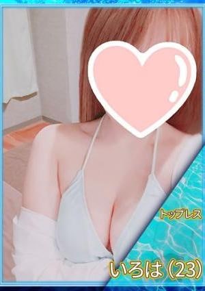 ディープエステプラス ♡いろは♡