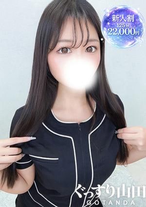 ぐっすり山田 五反田店 あや