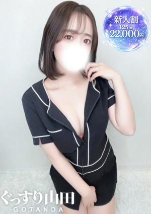 ぐっすり山田 五反田店 るな