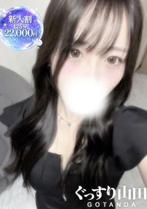 ぐっすり山田 五反田店 あいな