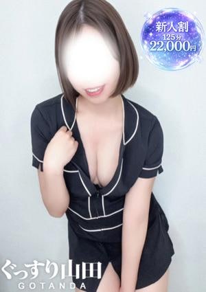 ぐっすり山田 五反田店 ひとみ