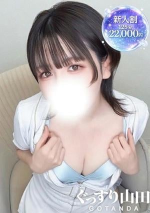 ぐっすり山田 五反田店 あおい