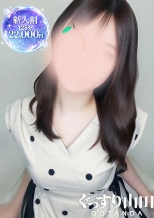 ぐっすり山田 五反田店 ありさ