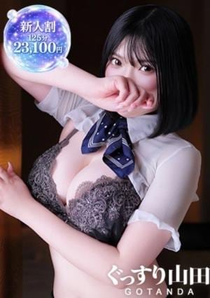 ぐっすり山田 五反田店 あやな