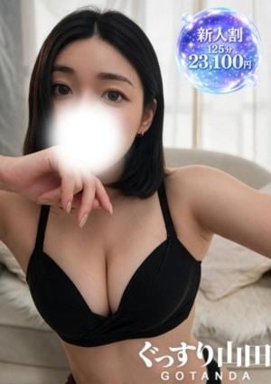 ぐっすり山田 五反田店 あやせ
