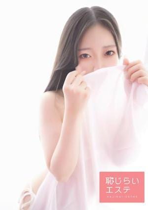 恥じらいエステ みづき