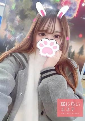 恥じらいエステ ひびき