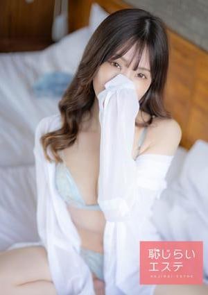 恥じらいエステ いちか