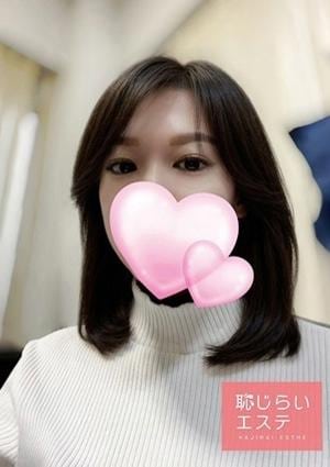 恥じらいエステ なお