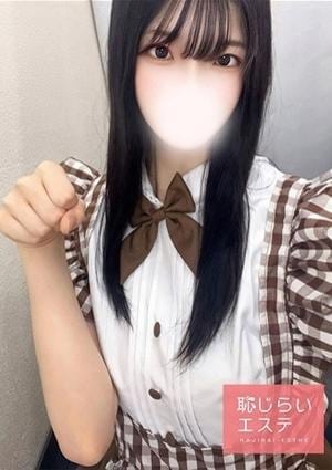 恥じらいエステ あおい