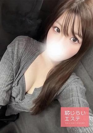 恥じらいエステ のぞみ