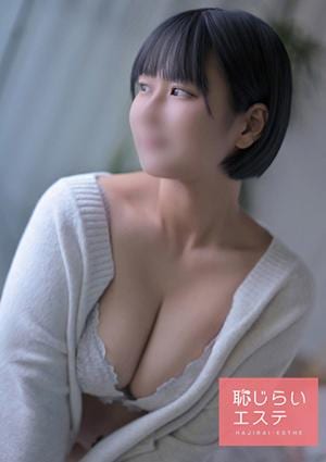 恥じらいエステ ひめの