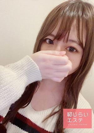 恥じらいエステ かな