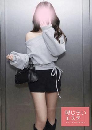 恥じらいエステ るあ