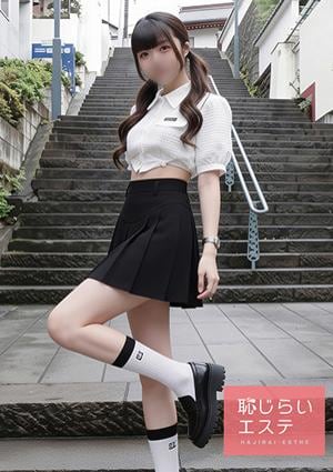 恥じらいエステ ゆいな