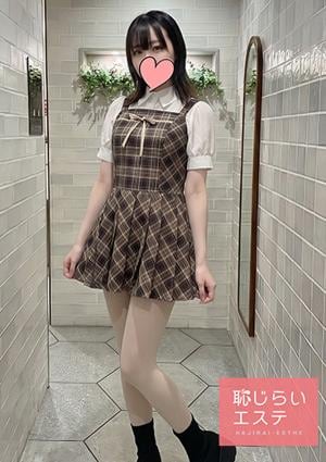 恥じらいエステ ほのか