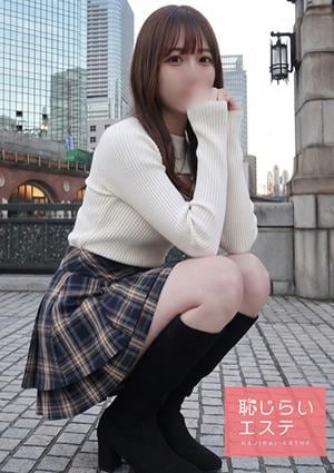 恥じらいエステ かな