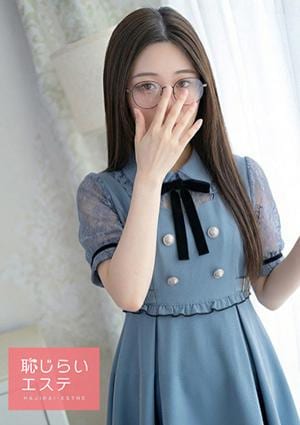 恥じらいエステ あかね