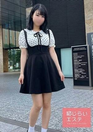 恥じらいエステ れむ