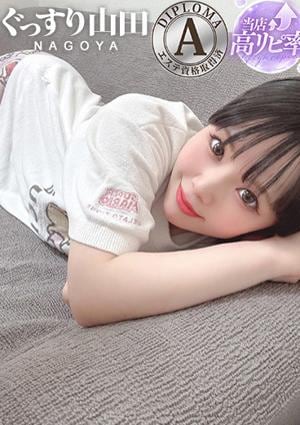 ぐっすり山田 名古屋店 綾瀬もも