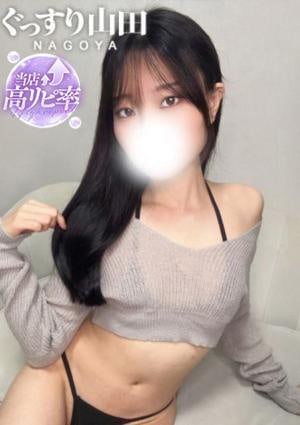 ぐっすり山田 名古屋店 らん