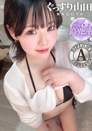 ぐっすり山田 名古屋店 綾瀬もも