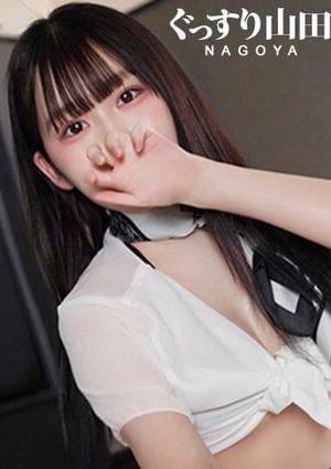 ぐっすり山田 名古屋店 てぃな
