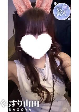 ぐっすり山田 名古屋店 水城 なぎさ